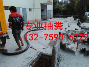 福州地區化糞池清理服務 專業解決居民與工業排污需求