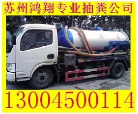 專業(yè)與便捷同行 上海松江區(qū)九亭鎮(zhèn)化糞池清掏服務(wù)全攻略
